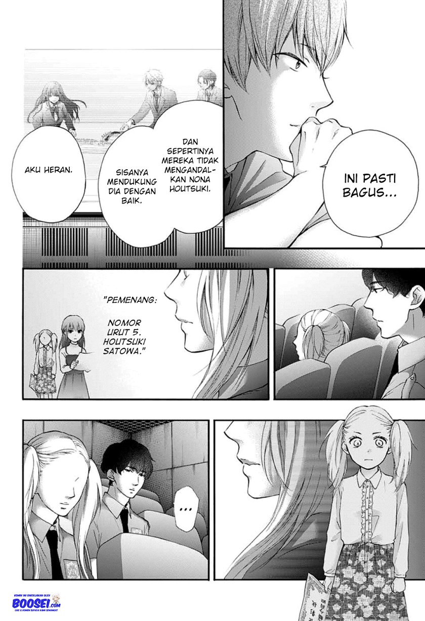 Kono Oto Tomare!